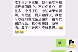 阳谷讨债公司